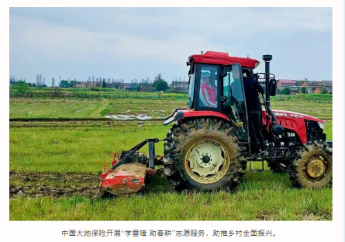 中國大地保險服務國家戰(zhàn)略的實踐與創(chuàng)新  (1)